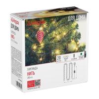 Светодиодная гирлянда Vegas Нить 220V теплый белый 8 режимов 55068