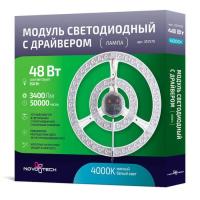 Светодиодный модуль с драйвером и рассеивателем Novotech Klark 48Вт 357570