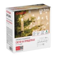 Светодиодная гирлянда Vegas Свечи на прищепках 220V теплый белый без мерцания 55127
