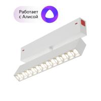 Трековый светодиодный светильник Denkirs Smart Grill DK8006-WH