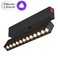 Трековый светодиодный светильник Denkirs Smart Grill DK8006-BK