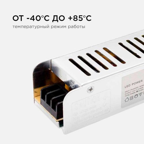 Блок питания слим-метал OGM 12V 60W IP20 5A PS3-47