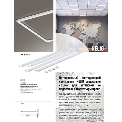 Встраиваемый светодиодный светильник Novotech Spot Nelio 358455 Встраиваемый светодиодный светильник Novotech Spot Nelio 358455