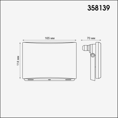 Прожектор светодиодный Novotech Armin Led 30W 358139