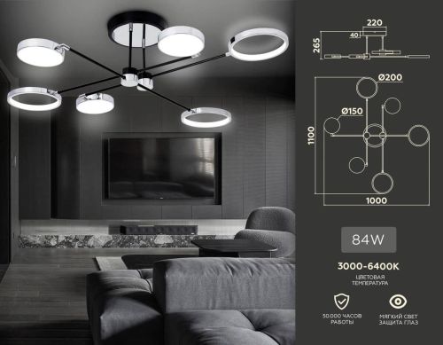 Потолочная светодиодная люстра Ambrella light Comfort Line FL5155