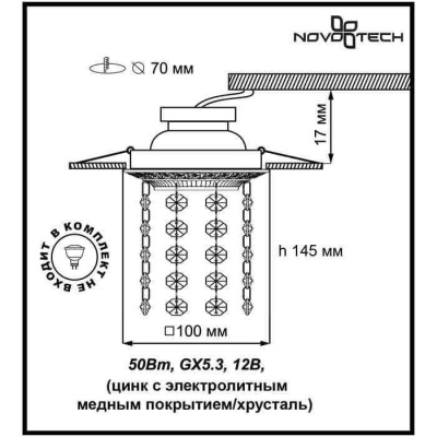 Встраиваемый светильник Novotech Grape 369861 Встраиваемый светильник Novotech Grape 369861