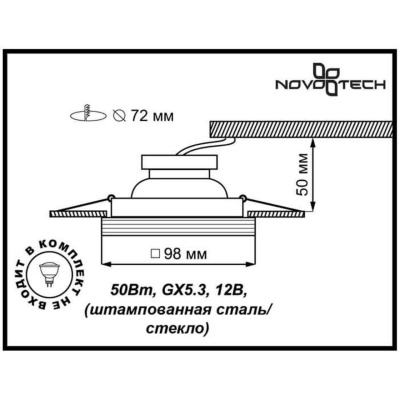 Встраиваемый светильник Novotech Spot Glass 369126 Встраиваемый светильник Novotech Spot Glass 369126