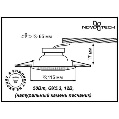 Встраиваемый светильник Novotech Spot Pattern 370093 Встраиваемый светильник Novotech Spot Pattern 370093