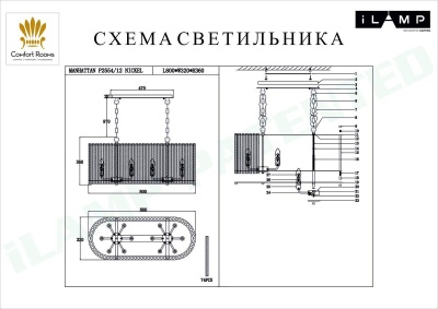 Подвесная люстра iLamp Manhattan P2554-12 NIC Подвесная люстра iLamp Manhattan P2554-12 NIC