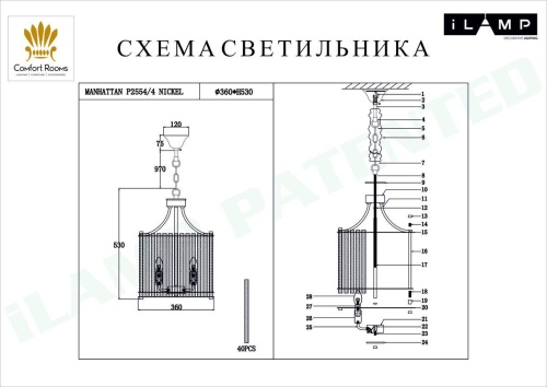 Подвесная люстра iLamp Manhattan P2554-4 NIC Подвесная люстра iLamp Manhattan P2554-4 NIC