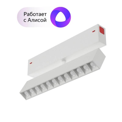 Трековый светодиодный светильник Denkirs Smart Grill DK8006-WH