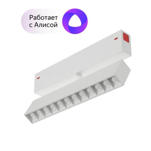 Трековый светодиодный светильник Denkirs Smart Grill DK8006-WH