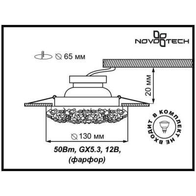 Встраиваемый светильник Novotech Spot Farfor 369950 Встраиваемый светильник Novotech Spot Farfor 369950