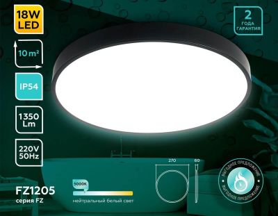 Потолочный светодиодный светильник Ambrella light Orbital Air FZ1205