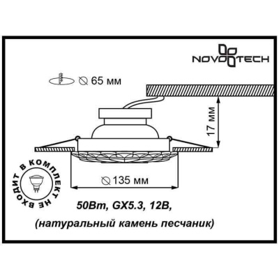 Встраиваемый светильник Novotech Spot Pattern 370224 Встраиваемый светильник Novotech Spot Pattern 370224