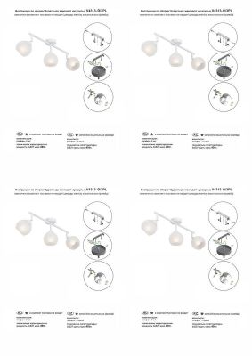 Потолочная люстра Vitaluce V4313-0/3PL
