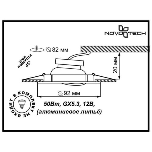 Встраиваемый светильник Novotech Spot Henna 369643 Встраиваемый светильник Novotech Spot Henna 369643