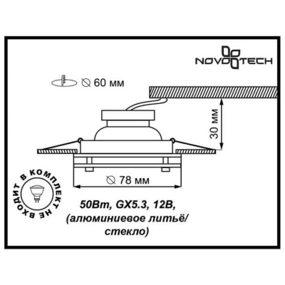Встраиваемый светильник Novotech Spot Round 369109 Встраиваемый светильник Novotech Spot Round 369109