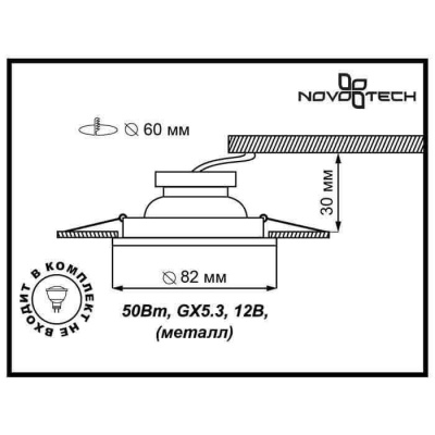 Встраиваемый светильник Novotech Spot Wood 369715 Встраиваемый светильник Novotech Spot Wood 369715