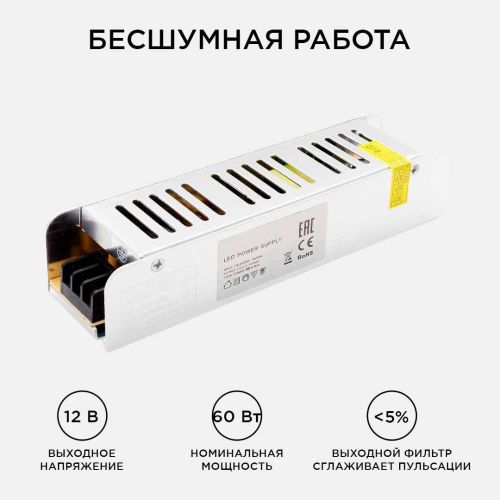 Блок питания слим-метал OGM 12V 60W IP20 5A PS3-47