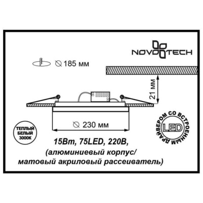 Встраиваемый светильник Novotech Spot Peili 357259 Встраиваемый светильник Novotech Spot Peili 357259