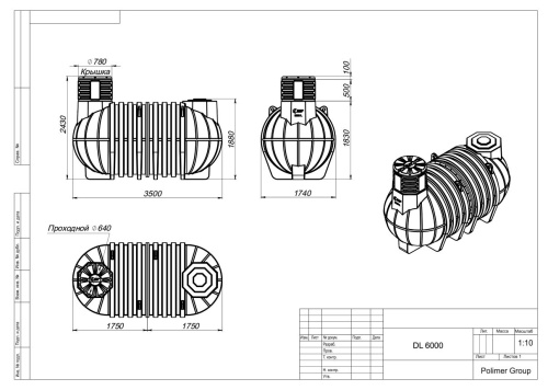 Подземный модульный резервуар DL 6000