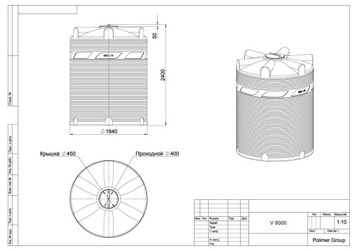 Емкость V 6000 литров