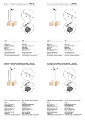 Подвесная люстра Vitaluce V3089/4S