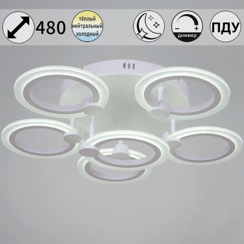 Потолочная светодиодная люстра Reluce 09501-0.3-5+1 WH