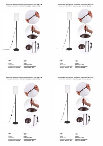 Торшер Vitaluce V2840-1/1P