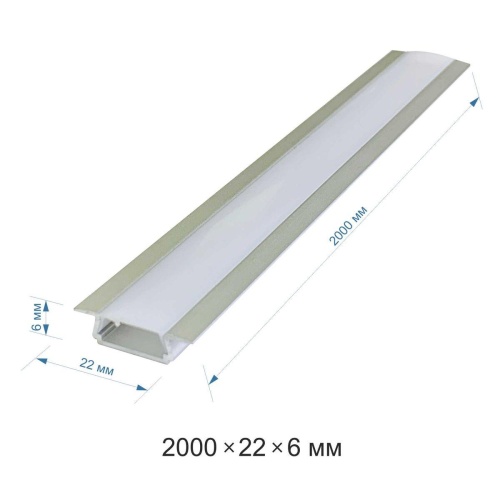 Профиль встраиваемый с рассеивателем серебро 2м. Apeyron 08-02