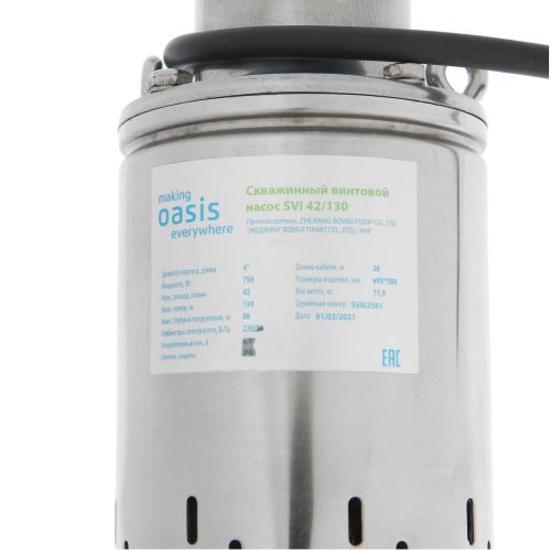 Насос скважинный винтовой Oasis SV 42/130 1300 Вт глубинный погружной, расход 42 л/мин, напор 130 м, размеры 98*535 мм