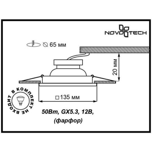 Встраиваемый светильник Novotech Spot Farfor 369865 Встраиваемый светильник Novotech Spot Farfor 369865