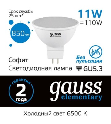 Лампа светодиодная Gauss GU5.3 11W 6500K матовая 13531 Лампа светодиодная Gauss GU5.3 11W 6500K матовая 13531
