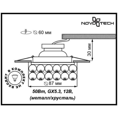 Встраиваемый светильник Novotech Maliny 370228 Встраиваемый светильник Novotech Maliny 370228