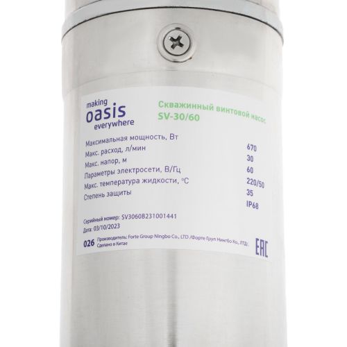 Скважинный насос винтовой Oasis SV 30/60 670 Вт глубинный, погружной, расход 30 л/мин, напор 60 м, размеры 75*547 мм