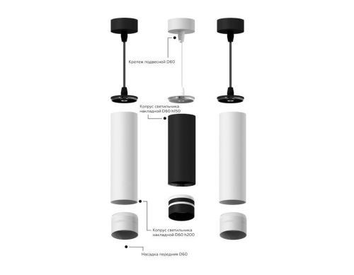 Основание для светильника Ambrella light DIY Spot A2310