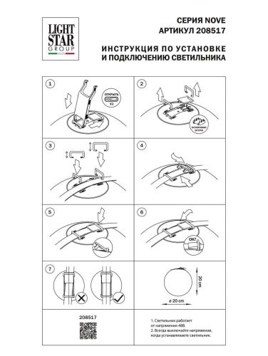 Трековый светодиодный светильник Lightstar Nove 208517