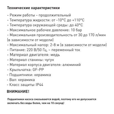 Насос циркуляционный для отопления Oasis C-25/8N с мокрым ротором, 245 Вт, напор 8 м, 170 л/мин, с накидными гайками