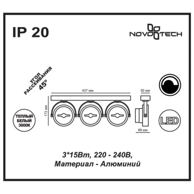 Светодиодный спот Novotech Over Snail 357562 Светодиодный спот Novotech Over Snail 357562