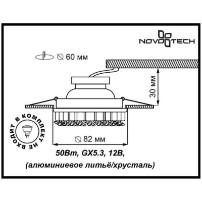 Встраиваемый светильник Novotech Spot Bob 369452 Встраиваемый светильник Novotech Spot Bob 369452