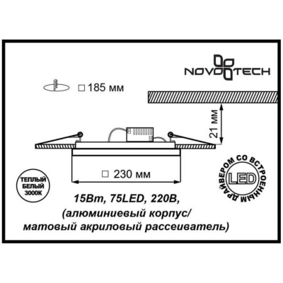 Встраиваемый светильник Novotech Peili 357280 Встраиваемый светильник Novotech Peili 357280