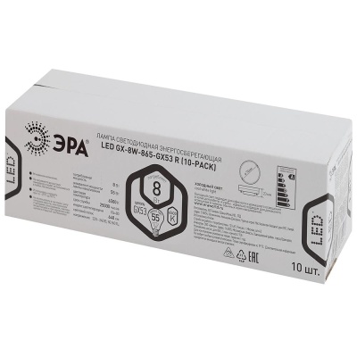 Лампа светодиодная ЭРА GX53 8W 6500K матовая LED GX-8W-865-GX53 R Б0045332 Лампа светодиодная ЭРА GX53 8W 6500K матовая LED GX-8W-865-GX53 R Б0045332