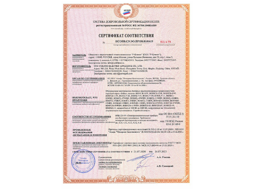 Радиатор масляный Ballu Comfort BOH/CM-11WDN 2200 (11 секций)