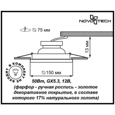 Встраиваемый светильник Novotech OLA 370201 Встраиваемый светильник Novotech OLA 370201