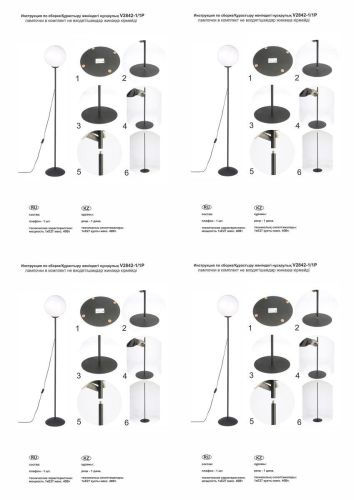 Торшер Vitaluce V2842-1/1P