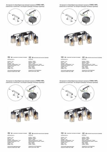 Потолочная люстра Vitaluce V3092-1/6PL
