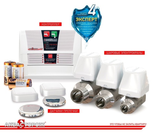 Аквасторож Эксперт Радио 2*20*1д Аквасторож Эксперт Радио 2*20*1д