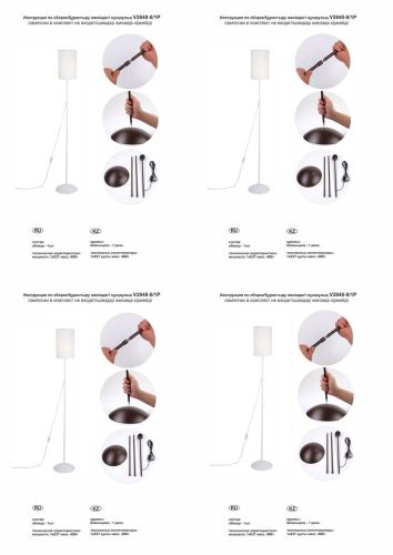 Торшер Vitaluce V2840-0/1P