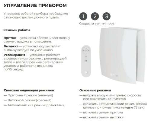 Энергоэффективная приточно-вытяжная вентиляционная установка с рекуператором Royal Clima FIATO RCF-70 LUX с подогревом, с Wi-Fi, Алиса